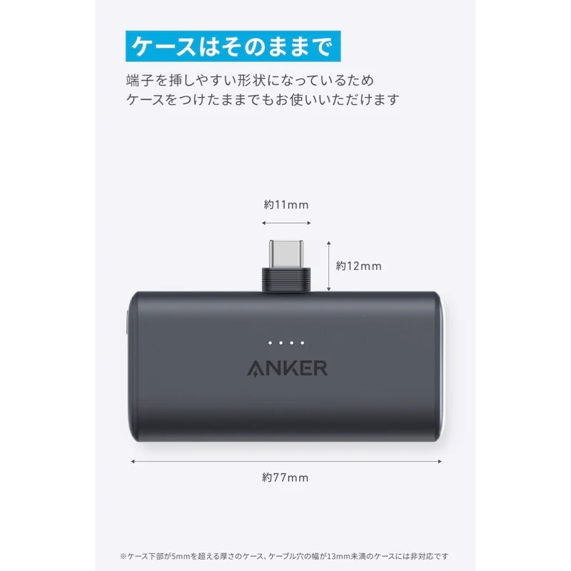 Official Anker Nano A1653 diagram showing the connector and phone-case opening requirements; check the case clearance before use.