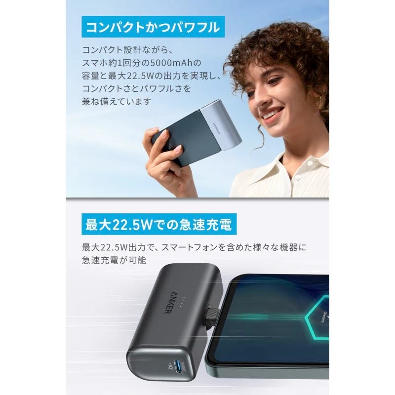 Official Anker Nano A1653 capacity and charging illustration; peak output depends on the compatible device and protocol. The phone is not included.